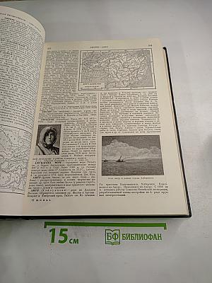 Малая Советская Энциклопедия. Том 1. А-Буковина