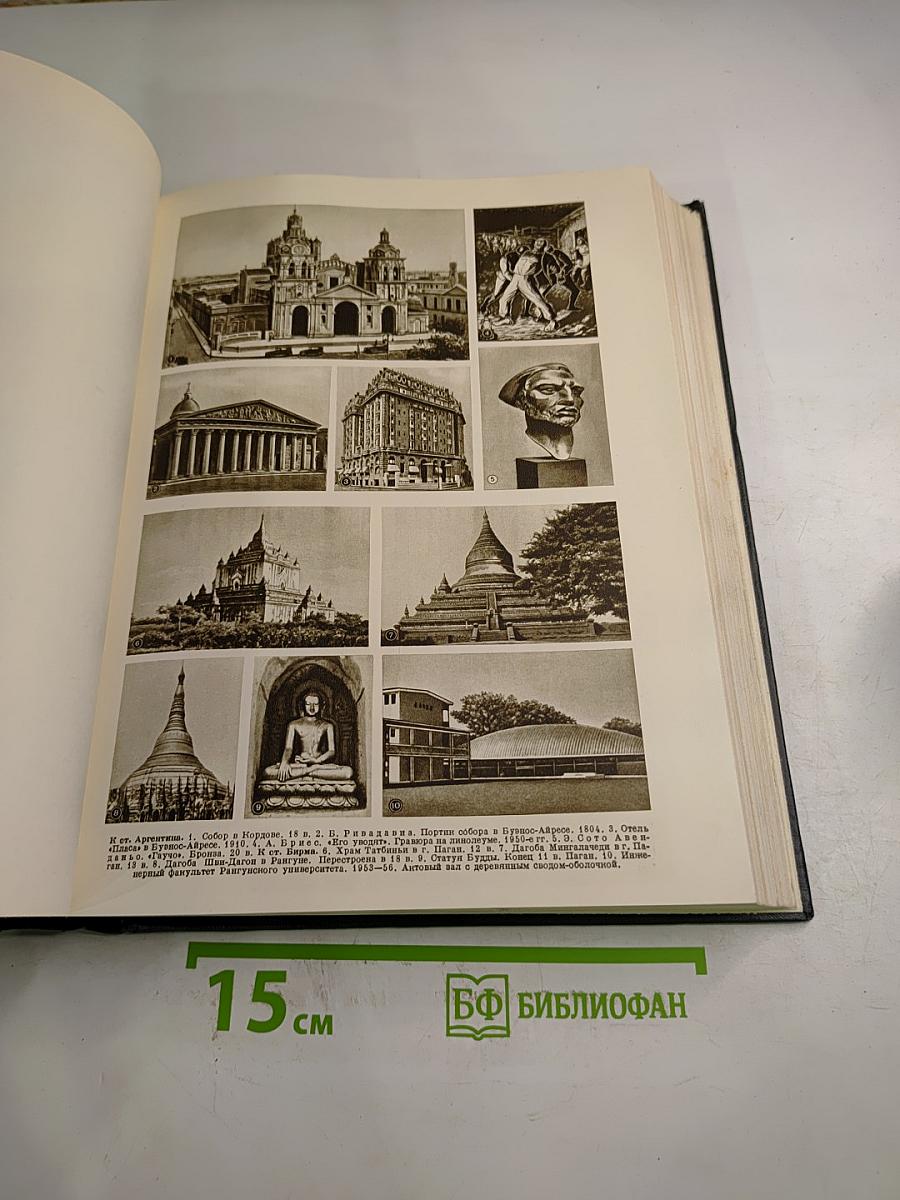 Малая Советская Энциклопедия. Том 1. А-Буковина