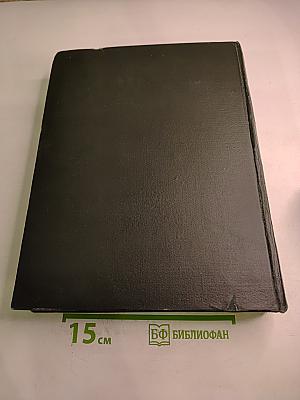 Малая Советская Энциклопедия. Том 1. А-Буковина