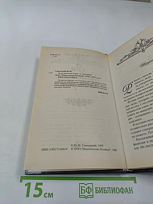 За кулисами истории