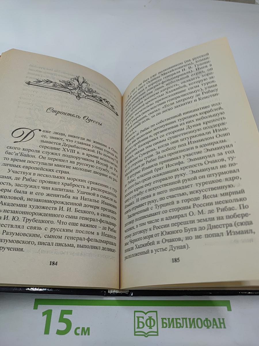 За кулисами истории