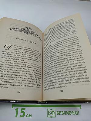 За кулисами истории