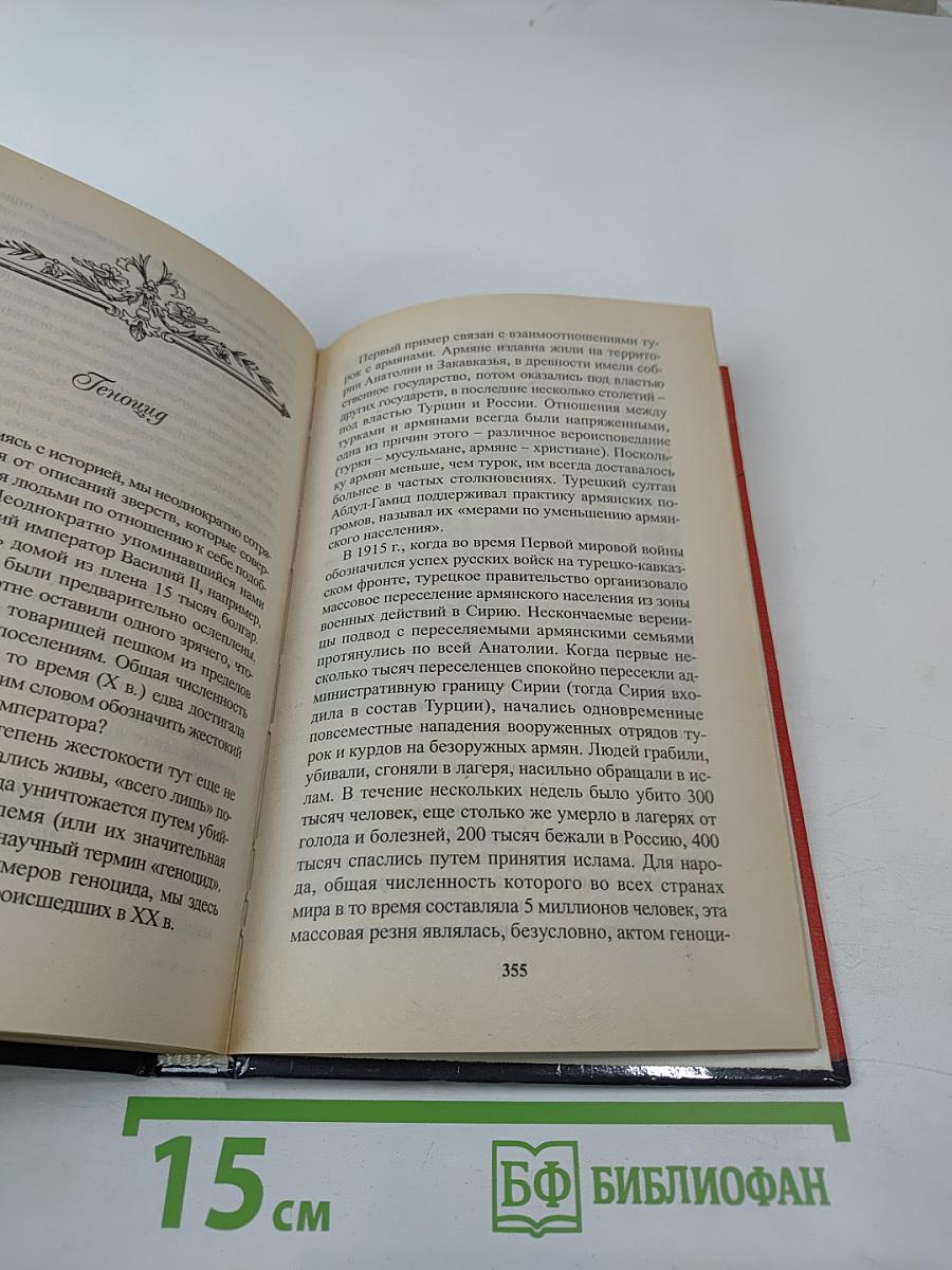 За кулисами истории