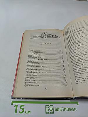 За кулисами истории