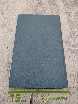 Каменный пояс. Книга третья. Хозяин каменных гор. Части 1-2