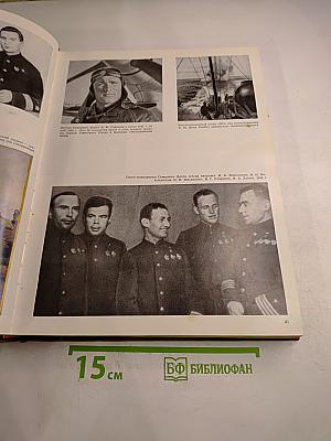 1941-1945 Великая Отечественная