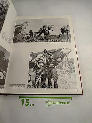 1941-1945 Великая Отечественная