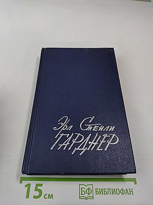 Избранные сочинения Том I