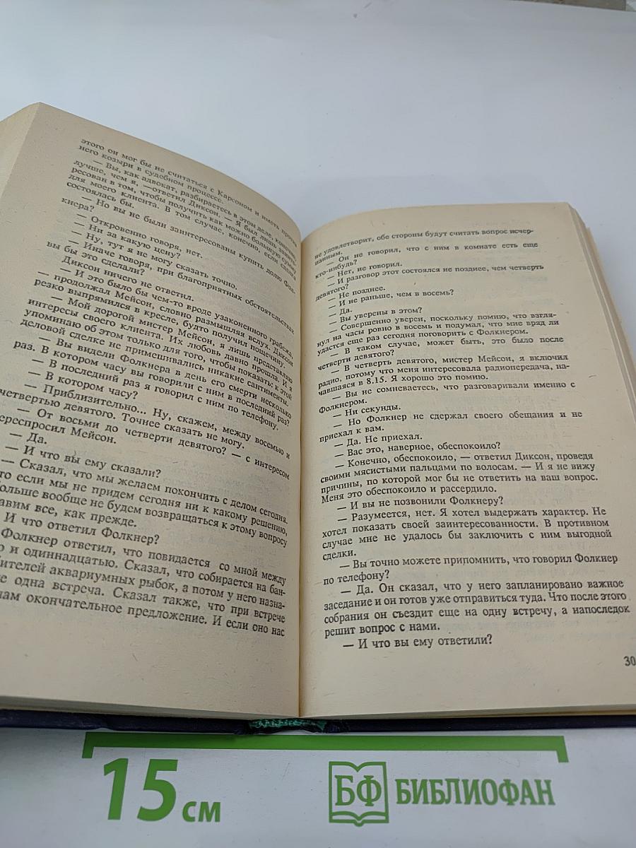 Избранные сочинения Том I