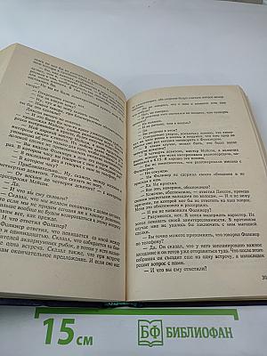 Избранные сочинения Том I