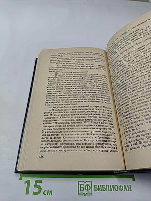 Избранные сочинения Том I