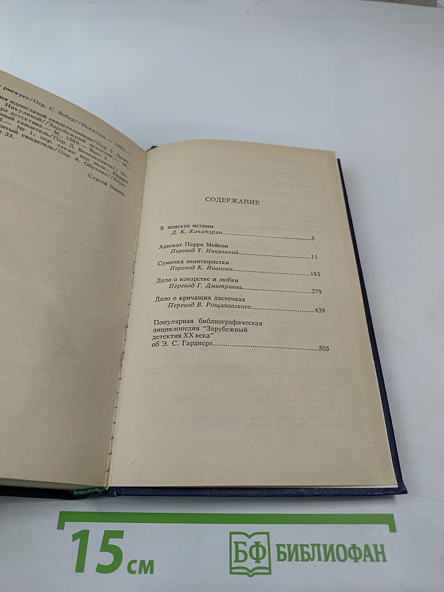 Избранные сочинения Том I