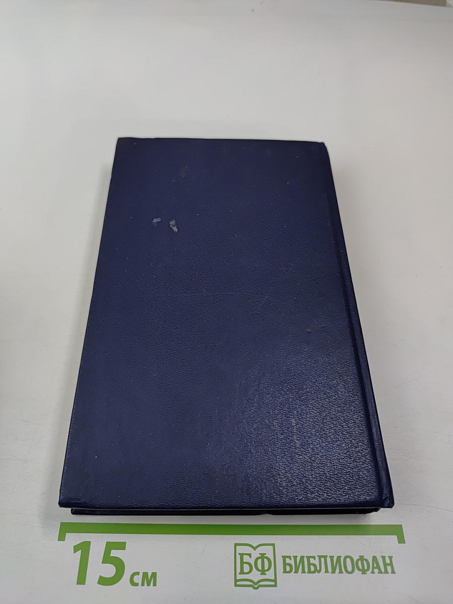 Избранные сочинения Том I