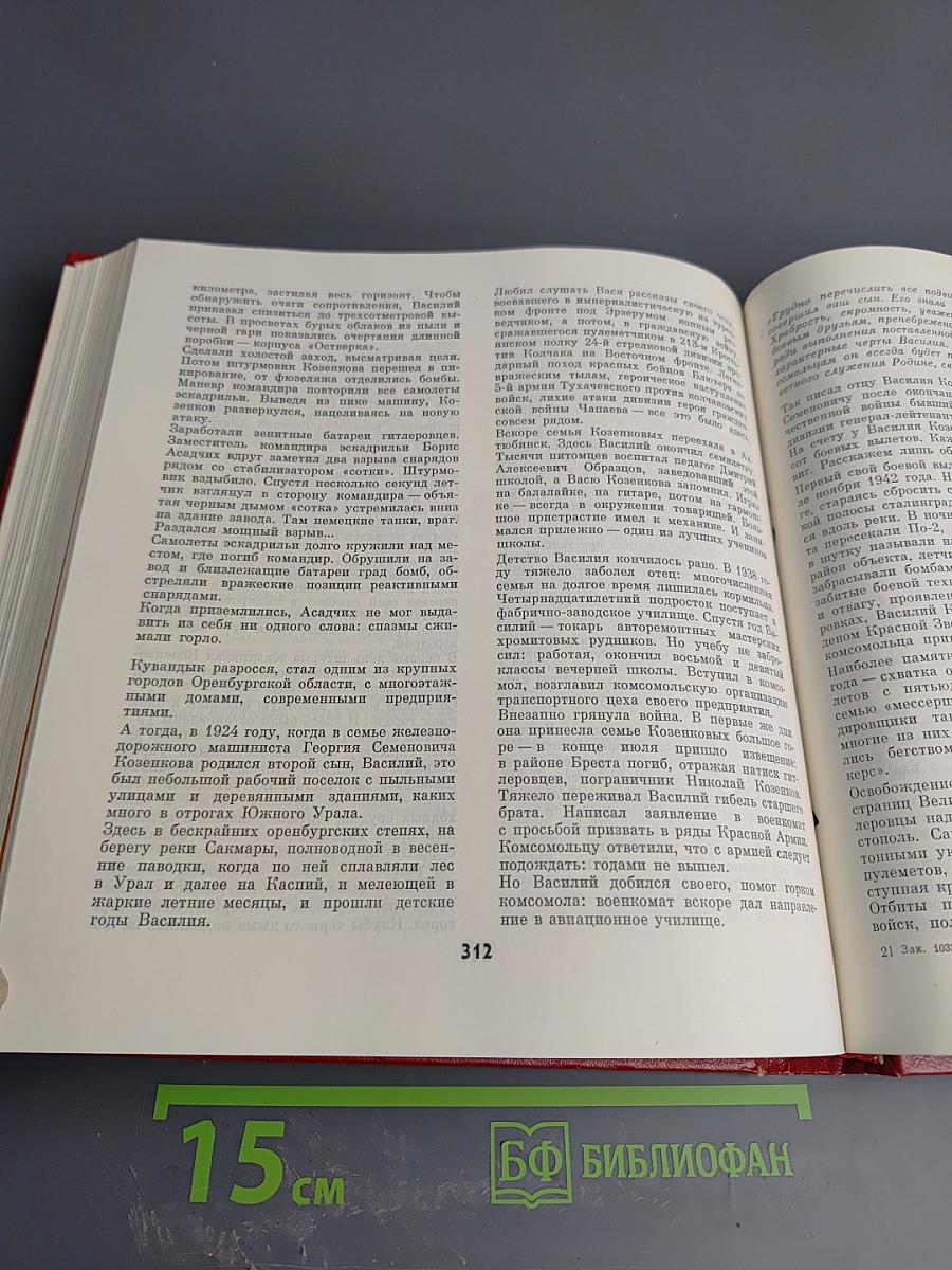 Штурм Кенигсберга