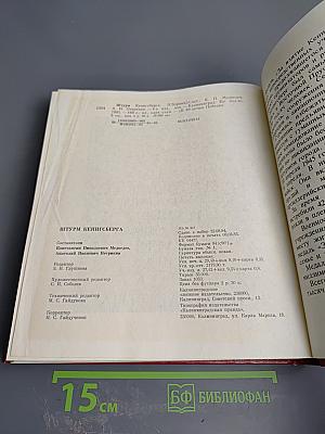 Штурм Кенигсберга