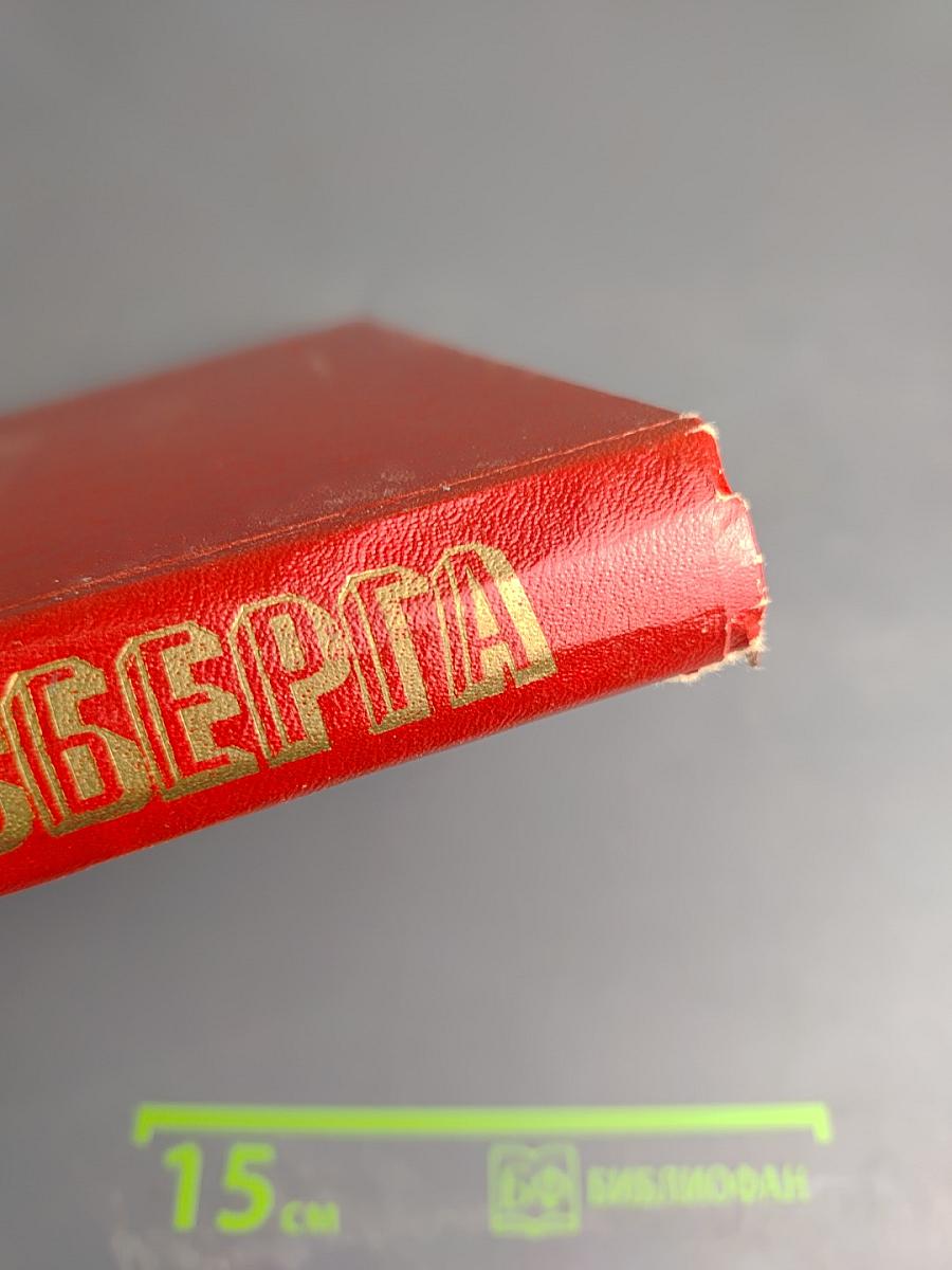 Штурм Кенигсберга