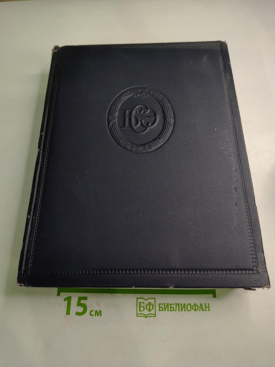 Большая Советская Энциклопедия, Том 4 (Б - Берёзка)