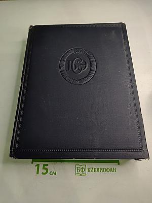 Большая Советская Энциклопедия, Том 4 (Б - Берёзка)