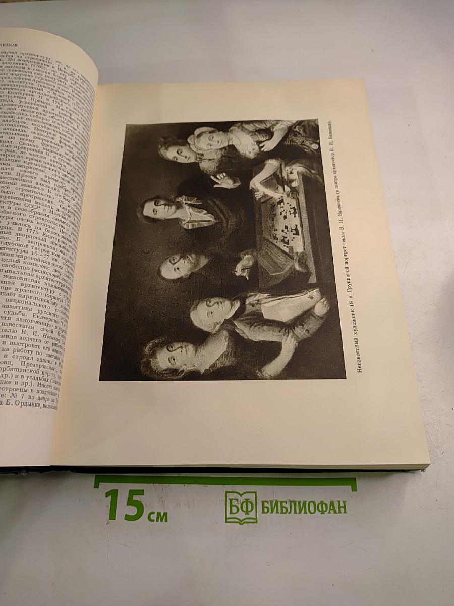 Большая Советская Энциклопедия, Том 4 (Б - Берёзка)