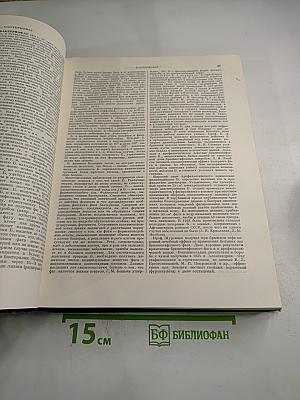 Большая Советская Энциклопедия, Том 4 (Б - Берёзка)