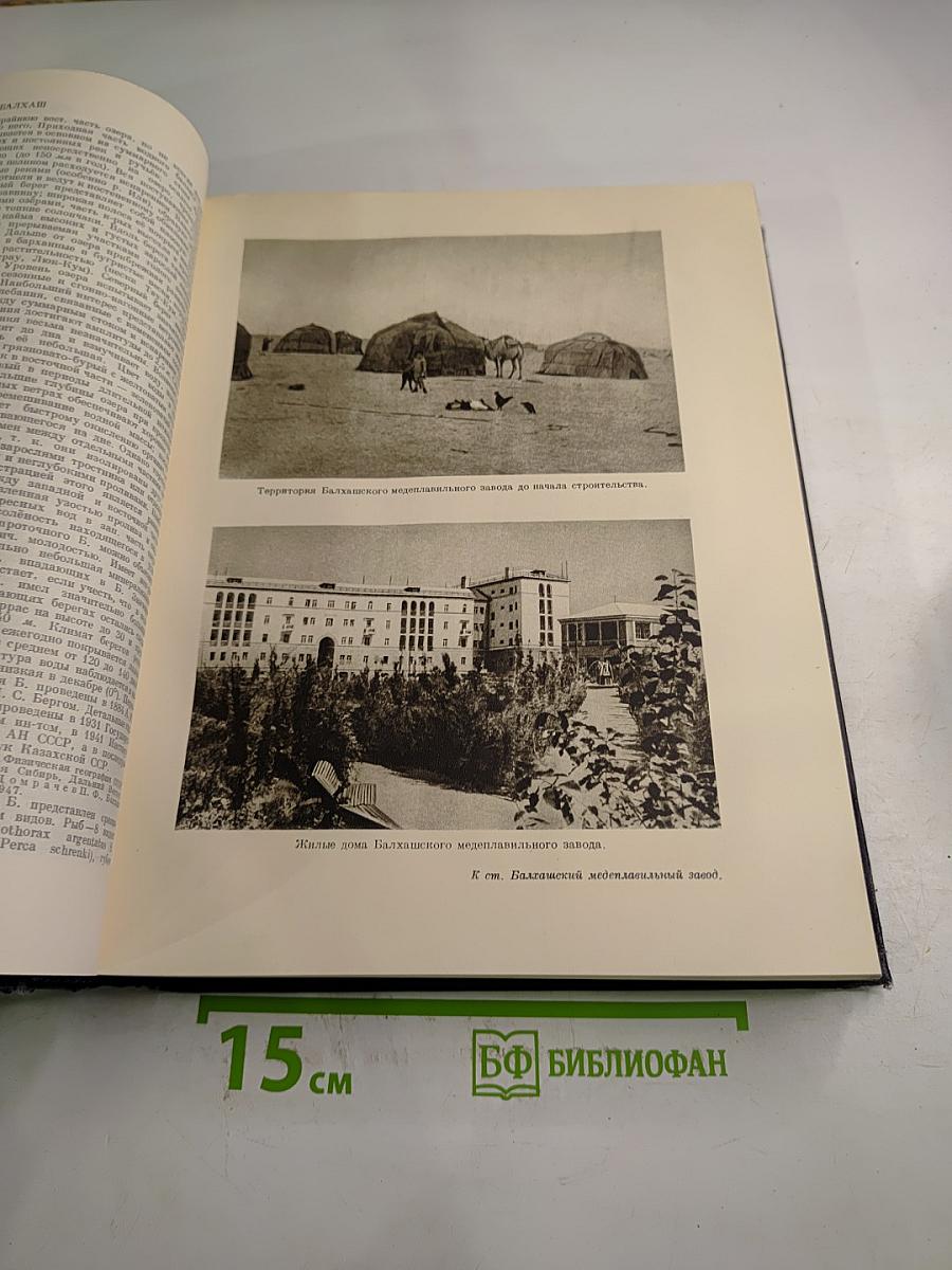 Большая Советская Энциклопедия, Том 4 (Б - Берёзка)