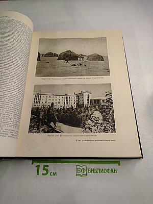 Большая Советская Энциклопедия, Том 4 (Б - Берёзка)