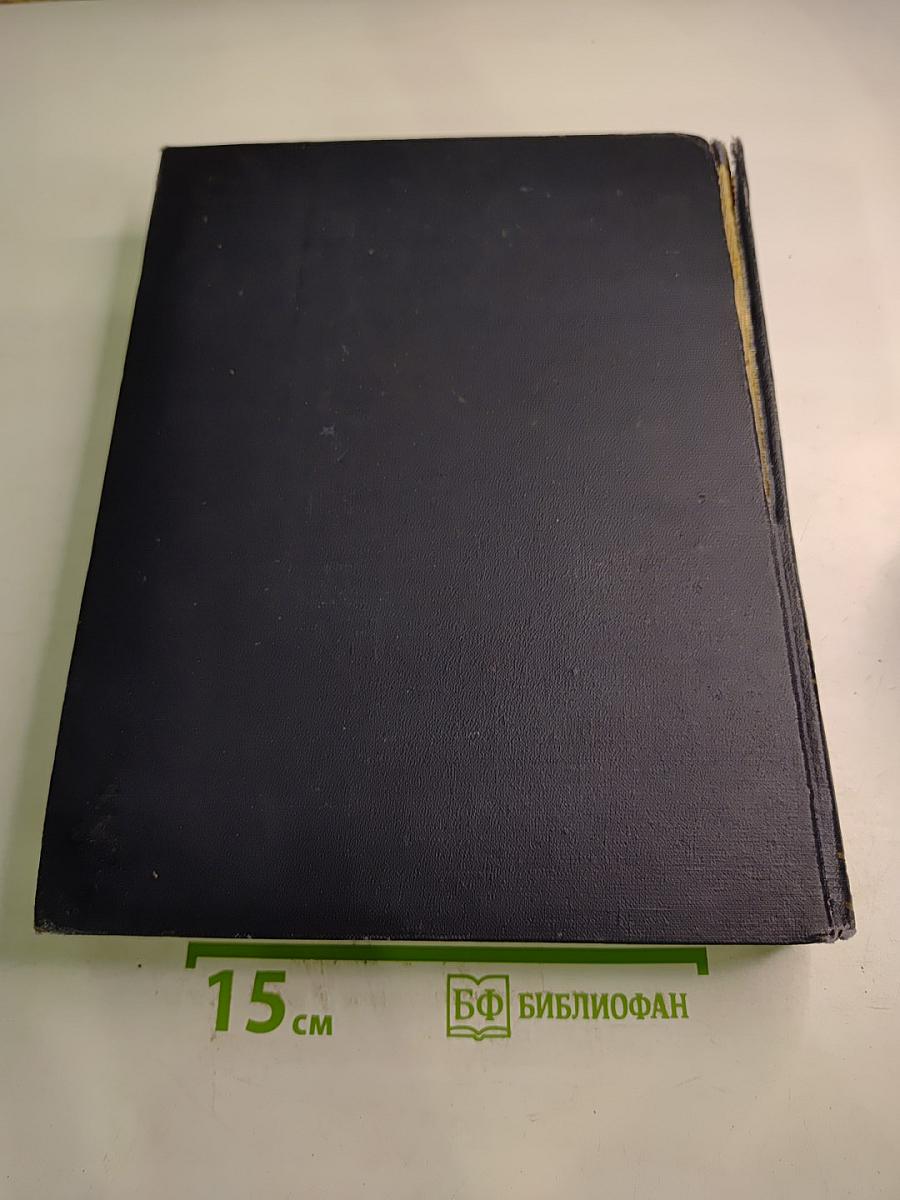 Большая Советская Энциклопедия, Том 4 (Б - Берёзка)