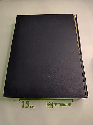 Большая Советская Энциклопедия, Том 4 (Б - Берёзка)