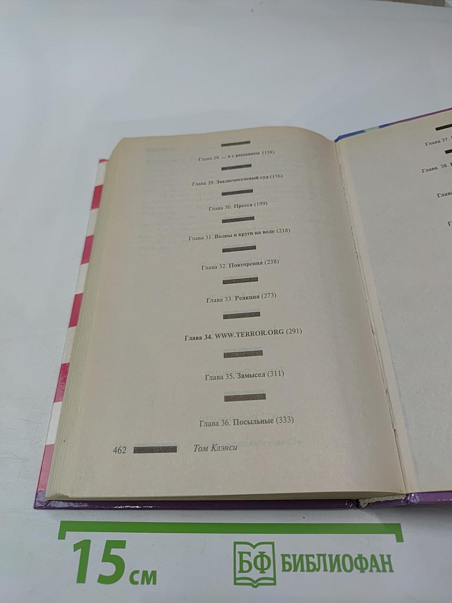 Слово президента. Книга 2