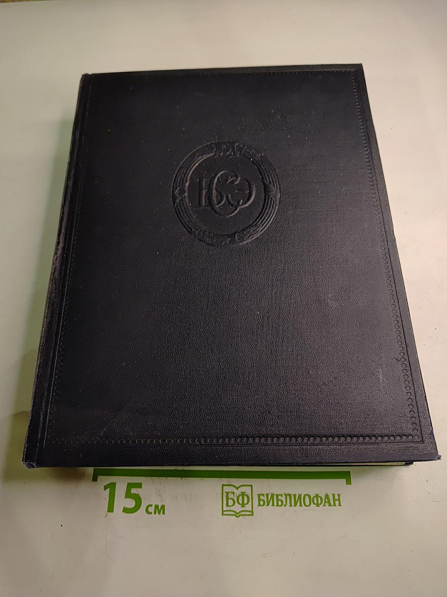 Большая Советская Энциклопедия, Том 32: Панишат - Печура