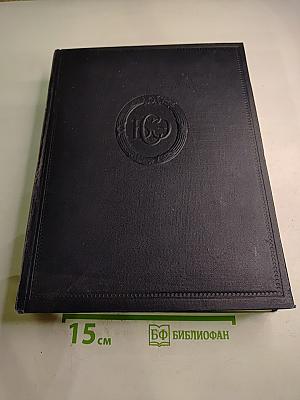 Большая Советская Энциклопедия, Том 32: Панишат - Печура