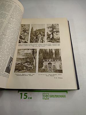 Большая Советская Энциклопедия, Том 32: Панишат - Печура