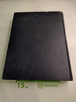 Большая Советская Энциклопедия, Том 32: Панишат - Печура