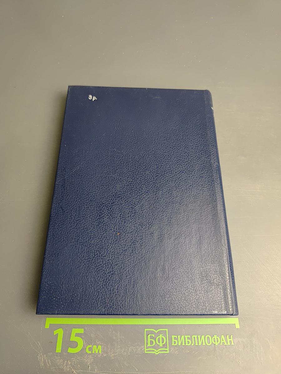 Практическое введение в технологию искусственного интеллекта и экспертных систем с иллюстрациями на Бейсике