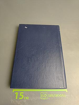 Практическое введение в технологию искусственного интеллекта и экспертных систем с иллюстрациями на Бейсике