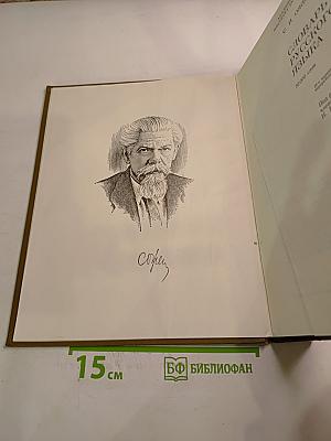Словарь русского языка