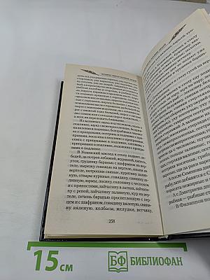 Великие мысли великих людей. Том II