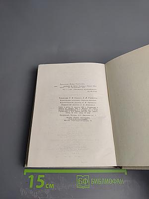 Любовь и гнев