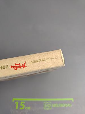 Любовь и гнев