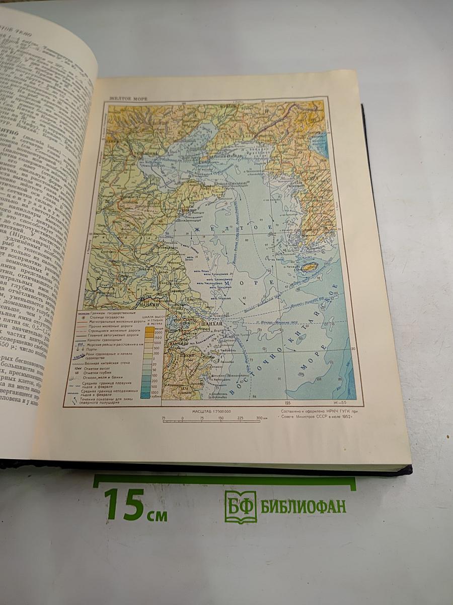 Большая Советская Энциклопедия. Том 16. Железо – Земли