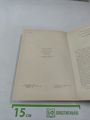 Жизнь и приключения Николаса Никльби, Том 1