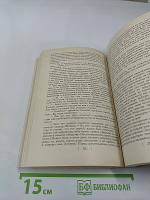 Жизнь и приключения Николаса Никльби, Том 1