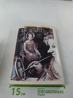 Жизнь и приключения Николаса Никльби, Том 1