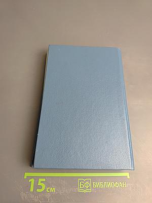 Священный цветок. Перстень царицы Савской (Том 3)