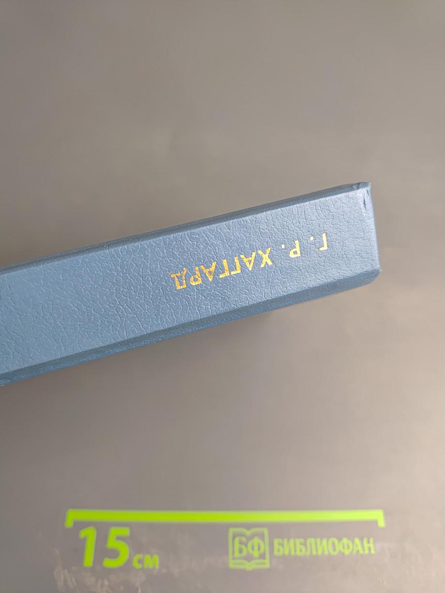 Священный цветок. Перстень царицы Савской (Том 3)