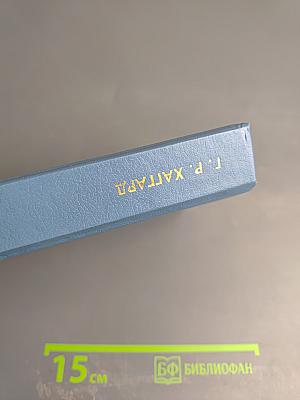 Священный цветок. Перстень царицы Савской (Том 3)