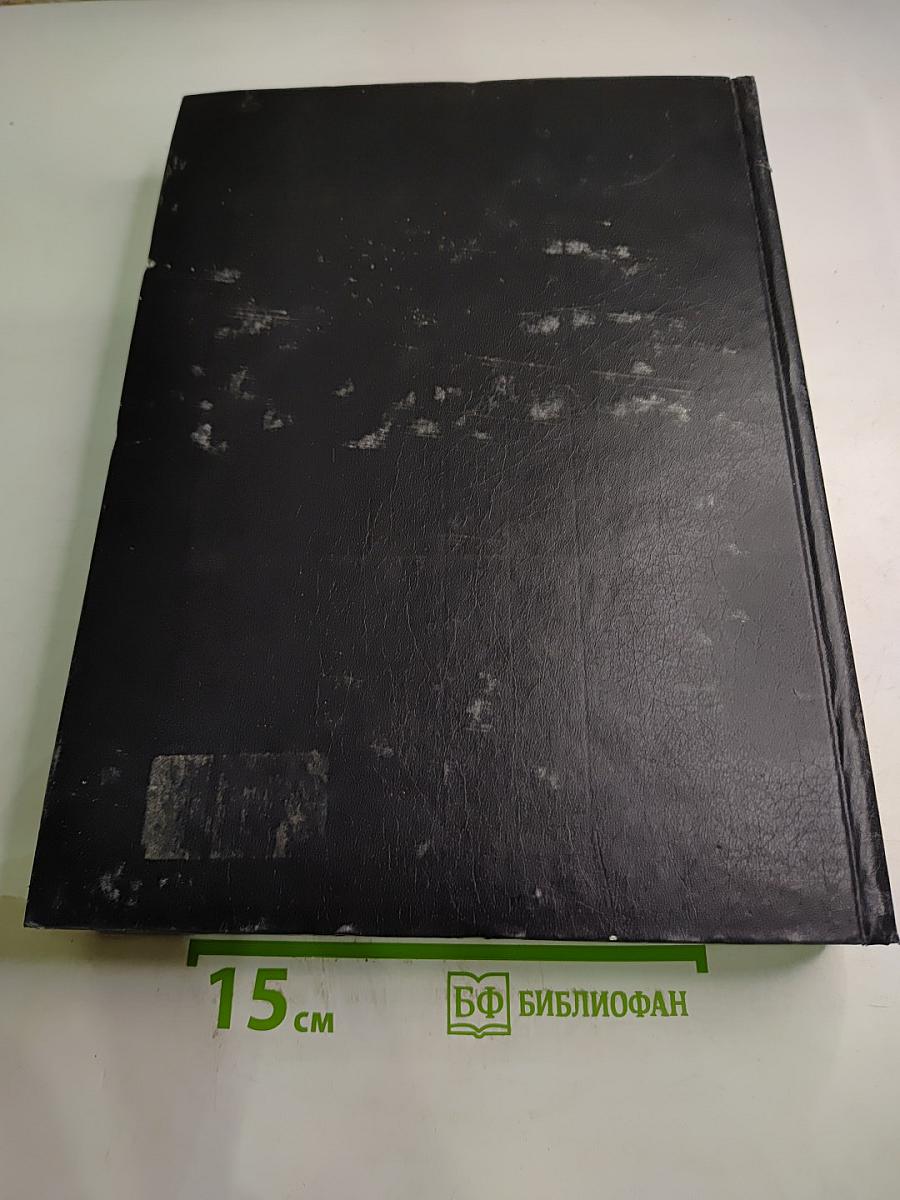 Англо-русский словарь