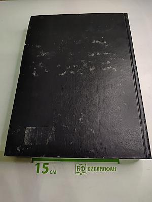 Англо-русский словарь