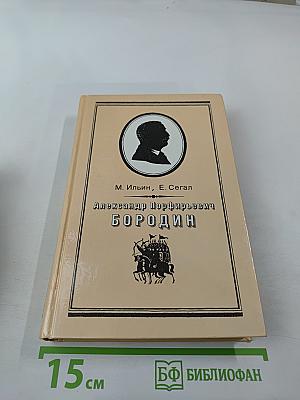 Александр Порфирьевич Бородин. Письма