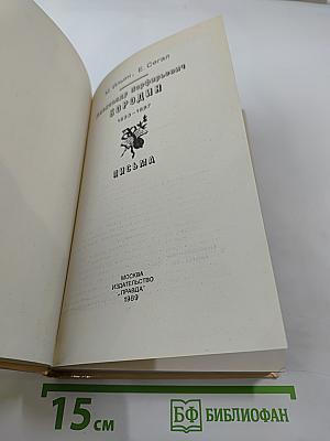 Александр Порфирьевич Бородин. Письма